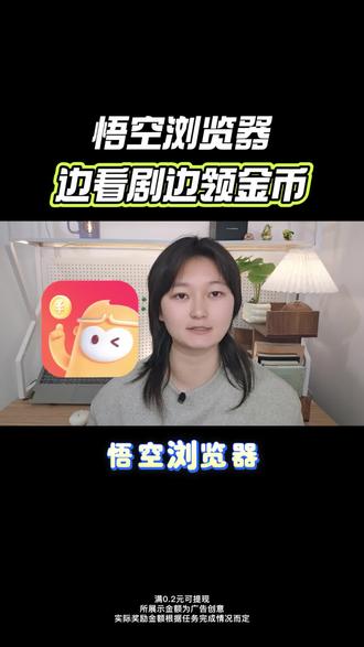 别傻乎乎的一集一集解锁了,悟空浏览器免费看还能领金币#悟空浏览器 #金币