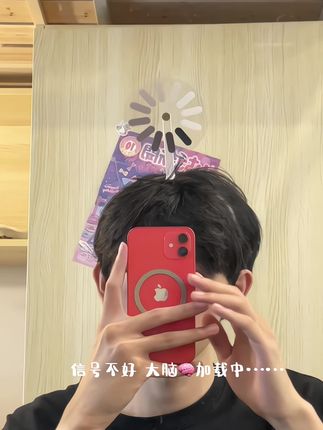 稍等 信号不好 大脑🧠加载中……#玩个很新的东西 #抽象#发箍#加载中