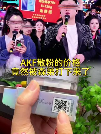 【正品保证】AKF散粉哑光定妆粉蜜粉饼 不脱妆持久控油防水防汗油皮#化妆#粉底#防水防汗#控油#便宜实用