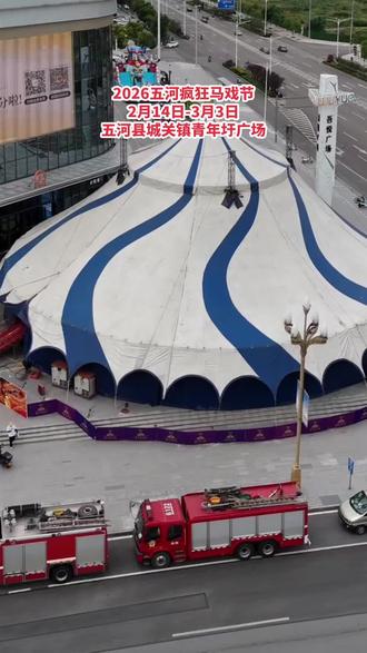 情人节正式开幕,预售福利票赶紧囤#马戏团#台上一分钟,台下十年功#嗨翻全场#遛娃好去处#