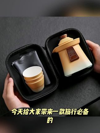 户外旅行泡茶神器,随时随地享受功夫茶时光! 出门在外想喝茶却没合适工具?这套茶具帮你解决!#茶具#茶具好物推荐#旅行茶具#便携茶具#陶瓷什么时候这么可爱了