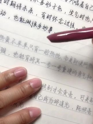 #练字 #好笔推荐 #手写#好用文具推荐