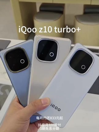 2k档机皇!iQOO Z10 Turbo+太顶了~ 天玑9400+芯片+Q2电竞芯,《原神》满帧狂飙。8000mAh电池刷剧23小时,144Hz屏丝滑护眼,90瓦快充回血快,游戏党、续航党闭眼冲! #iQooz10turbo+ #数码科技 #游戏手机 #iQOO #我要上热门🔥