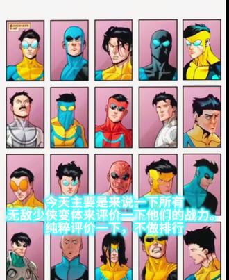 无敌少侠变体马克实力评价。