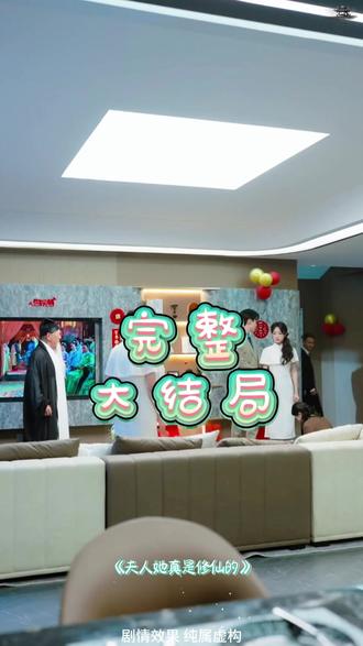 夫人她真是修仙的后续结局 夫人她深藏不露医院后续
夫人她参军去了后续
短剧夫人她套路太深离开海城后续
短剧夫人她套路太深双胞胎后续
短剧《夫人她套路太深》离婚后续
夫人她略懂些拳脚后续
爆剧八百块买了个修真界
李昱潼自我介绍
夫人她略懂些拳脚
李昱潼资料详细介绍
夫人她深藏不露男主
短剧《夫人她真是修仙的》
夫人她是古代老祖宗原著小说
夫人修仙
夫人她真是修仙的介绍
夫人她真是修仙的结局
夫人她真是修仙的短剧
短剧《夫人她套路太深》 剧情简介
短剧夫人她套路太深简介
夫人她真是修仙的在哪看
短剧《夫人她套路太深》离婚后
短剧夫人她套路太深遇到父母
夫人她又算卦了短剧精彩片段
夫人她是真千金假千金
夫人她是真千金短剧看点
短剧《夫人她套路太深》分析
夫人她套路太深类型短剧
夫人她套路太深短剧在哪平台播
夫人她套路太深演员 短剧推荐
夫人她套路太深是甜剧还是虐剧
夫人她真是修仙的
夫人她玄学短剧
夫人她是古代人短剧
夫人她略懂点拳脚
李昱潼现代修仙作品
李昱潼介绍
李昱潼资料介绍
夫人她专治不服第一部
碧海短剧夫人她略懂些拳脚
夫人她套路太深类似剧情的短剧
夫人她套路太深短剧解说
夫人她是古代老祖宗短剧在线看
期待了这么久最终还是以失望告终
期待了那么久的不期待了文案
期待了这么久却没有继续的理由
期待了这么久到头来还是一场空
期待了很久始终没有好结果
夫人她竟是顶级富豪短剧
夫人修仙捉妖顺便谈恋爱
夫人她真是修仙的观后感
夫人她真是修仙的男主
夫人她专治不服宋祁
夫人她略懂些拳脚角色
夫人她专治不服在哪看
夫人她专治不服短剧在哪里看
夫人她是真千金短剧
夫人她深藏不露穿越回现代了
夫人她专治不服在哪里看
短剧夫人她套路太深讲解
夫人她专治不服
夫人她专治不服剧情
夫人她又轰动全城了剧情
短剧夫人她套路太深剧情简介
短剧《夫人她套路太深》概述
短剧夫人她玄学炸了男主谁演的
短剧夫人她套路太深恢复记忆
夫人她真是修仙的
#夫人她真是修仙的 #夫人她真是修仙的短剧 #夫人她真是修仙的后续 #好剧推荐 #短剧追到爽