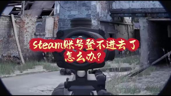 Steam账号登不进去了怎么办?安全提醒: 移除后尽快绑定新令牌! 怎么移除steam令牌、steam怎么关闭手机令牌、steam令牌手机换了怎么办、steam手机令牌、steam怎么移除手机令牌、steam忘了手机令牌怎么办、steam手机令牌的手机丢了怎么办、手机令牌如何解除、steam换了新手机登录不上去令牌、steam令牌登录不上去、steam令牌丢失该怎么办、steam换手机了新手机登录不上、steam怎么移除验证器、steam令牌手机验证器怎么弄、手机steam怎么移除验证器、steam移除验证器、steam怎么移除验证器、steam移除验证器出错是怎么回事、移除steam令牌手机验证器、steam手机令牌怎么移除验证器、steam移除手机验证器、steam如何移除验证器、#steam教程 #steam怎么移除手机令牌 #steam手机令牌 #实用技巧 #steam玩家