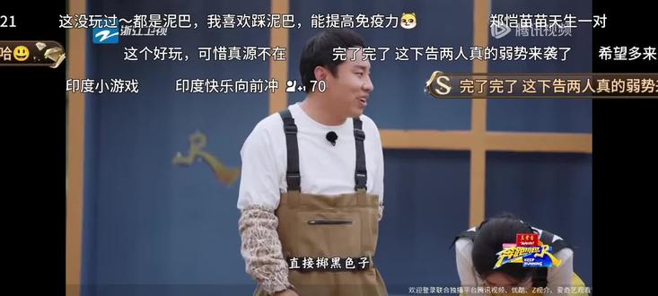#奔跑吧14季 第四期4-4