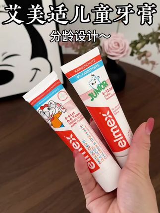 如果你给孩子用了很多牙膏,他依旧又黄又黑的话,你一定要去试试#elmex儿童牙膏,它里面的奥拉氟能更好的呵护宝宝牙齿,而且还不辣口#儿童牙膏#含氟牙膏#宝宝牙膏 #爱牙护牙