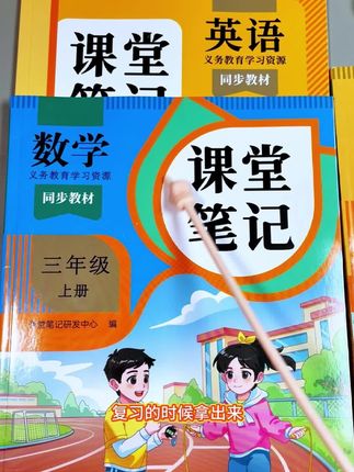 课堂笔记三科大集合!语文抓考点、数学梳公式、英语记句型,学习更有条理 #学霸笔记