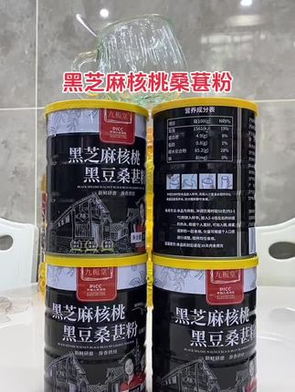 #黑芝麻核桃桑葚粉 #好物推荐🔥 #厨房好物 #超便宜超划算 #杂粮