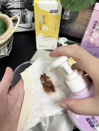 听劝啊姐妹们,女孩子的内衣裤不要再用肥皂沐浴露洗了,妇炎洁内衣裤专用洗衣液,添加益生菌蛋白酶不管红的黄的白的,都能洗的很干净,洗完的衣服香香软软的,还超级好闻,刷到的姐妹们就赶紧整!#妇炎洁内衣裤洗液 #内衣裤洗衣液 #内衣洗衣液性价比超高洗得干净穿得放心 #内衣裤洗衣液推荐 #内衣裤专用洗衣液