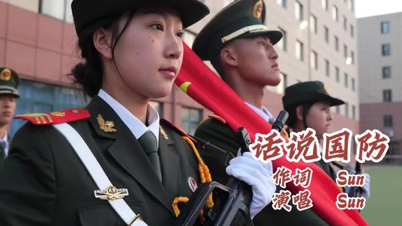 我校机电系19级毕业生孙琦童作词并演唱歌曲《话说国防》#校园 #学生时代 #这就是青春最美的样子 #职业教育