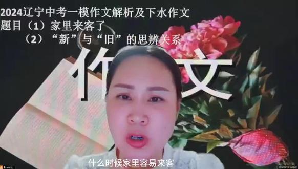 2024中考一模作文“家里来客了”
