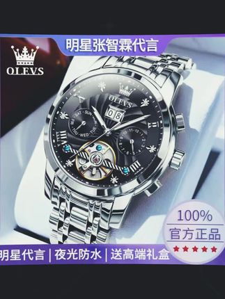 欧利时瑞士机械表男士商务防水夜光品质之选, #时尚腕表 #镂空防水夜光名表 #男士名表 #欧利时男士全自动机械表 #防水夜光表