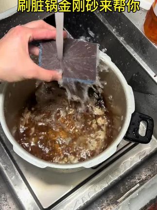 今天给大家推荐一款非常好用的金刚砂海绵擦,平时咱们的锅烧黑了、烧黄了,你就拿它去擦,特别好用!而且它不伤锅,还除锈,不管是铁锅还是不锈钢锅都能用。像这种烧黑的锅,你只要拿它轻轻一擦,就能擦得干干净净。家里有锅的一定要备上几片,真的太好用了!#无限回购的宝藏单品 @抖音小助手 @DOU+小助手 #好物推荐🔥 #男士神仙单品