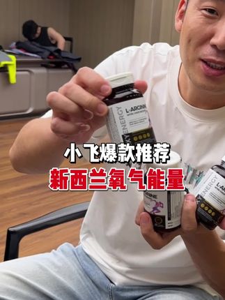 #星光村小飞#好物推荐🔥 #自用好物分享 #性价比 #原装正品