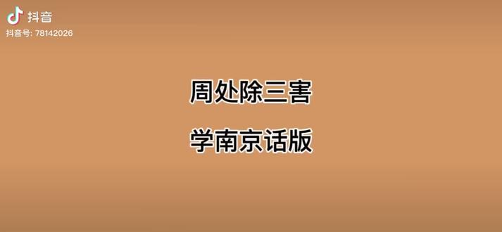 南京话发音阿标准阿