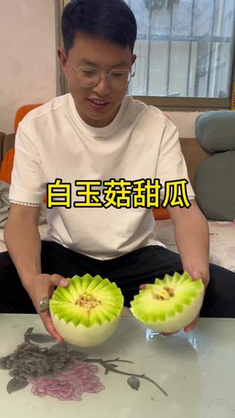 好吃的玉菇甜瓜,一口爆汁,汁水特别充足#白玉菇甜瓜 #好吃到爆 #玉菇甜瓜