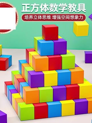 幼儿童启蒙早教正方体大颗粒积木拼装益智力开发大脑玩具3-6周岁0#积木 #积木推荐 #儿童积木 #玩具#好物推荐