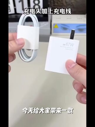 适用小米MIX Flip充电器67W原装秒充mixfip充电头6A快充小米mixfl