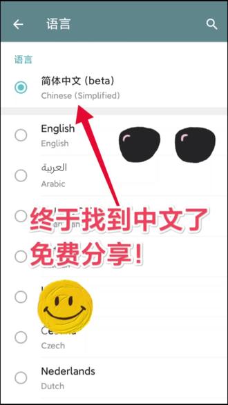 飞机语言换成中文,你居然还说不
会? #分享 #飞机怎么设置中文 #telgamer 1秒会