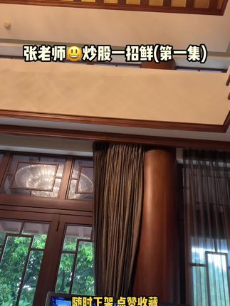 展博深度财经「仅此一号」