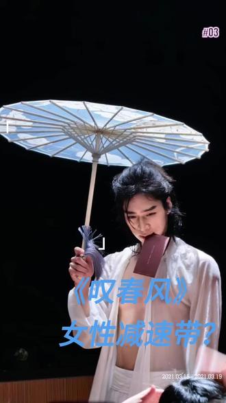 《叹春风》全男舞剧,30天狂揽9亿播放 #文娱#叹春风 #上热门舞台剧 #全男生舞蹈 #女性