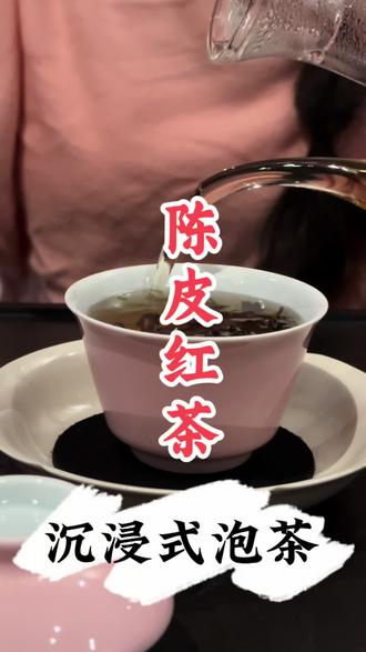 #茶 #茶生活 #茶文化 #茶人茶事茶生活
