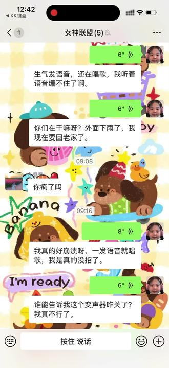 哈哈哈哈哈哈哈#变声器