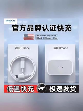 #上热门 阁其适用苹果iPhone14/13/12/11proma快充头PD套装充电器线数据线 #苹果充电器 #快充数据线 #数据线 #数码科技