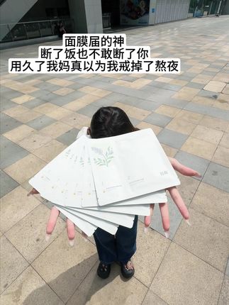 熬夜党看过来! 奶皮面膜敷一敷,暗沉拜拜脸蛋亮~