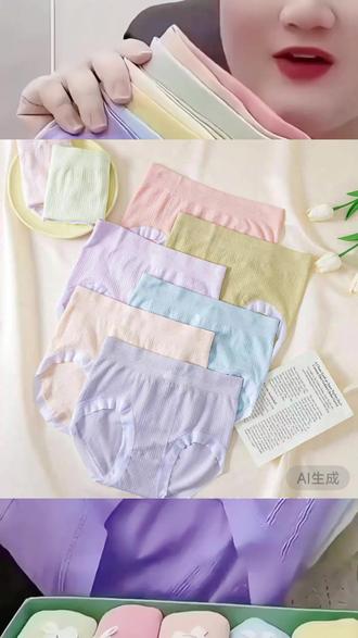 艾草温变内裤