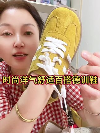 #秋季新款上新 #德训鞋 #哎呦喂你鞋真好看 #好鞋推荐 #软底软面穿上超舒服 @DOU+小助手