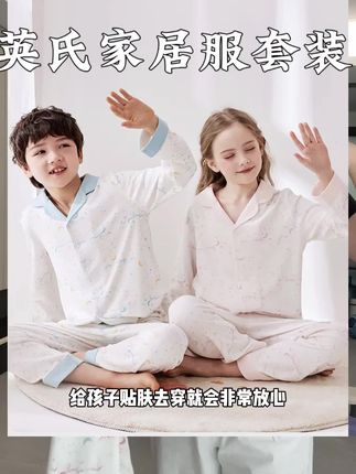 天呐!赶紧去薅#英氏 高端家居服套装大羊毛,面料版型巨好,当睡衣家居服都很合适,之前没舍得买的妈妈可以闭眼冲了#套装 #家居服