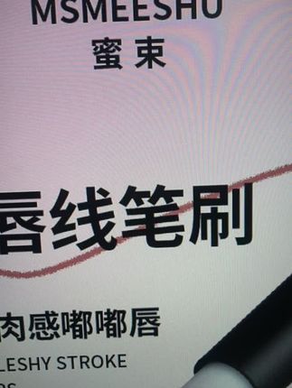 唇线笔