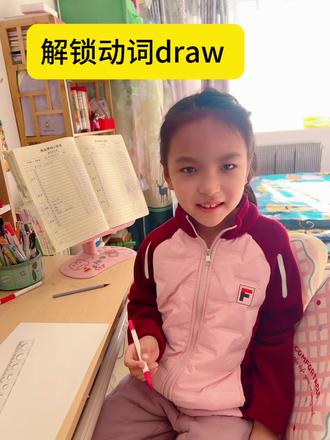解锁动词draw#英语启蒙 #英语没那么难 #英语口语 #亲子英语
