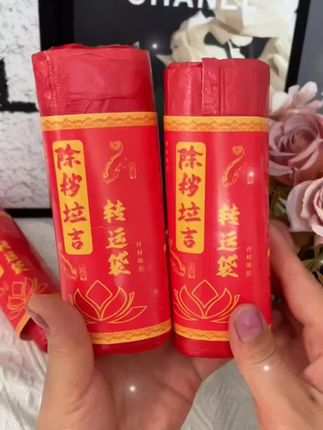 除秽垃圾转运袋,喜庆吉祥,环保材料制作,安全无毒,可放心使用!#好物推荐🔥 #红色喜庆 #家用垃圾袋 #除秽转运垃圾袋 #断舍离