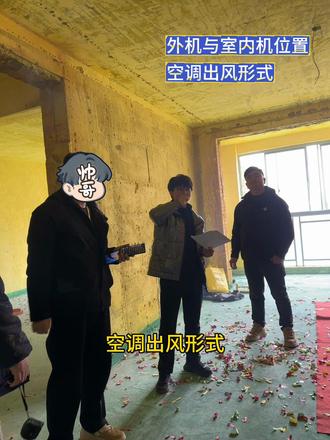 中央空调对接需要对接哪些内容#施工现场 #空调对接 #大金中央空调 #淮北淮北