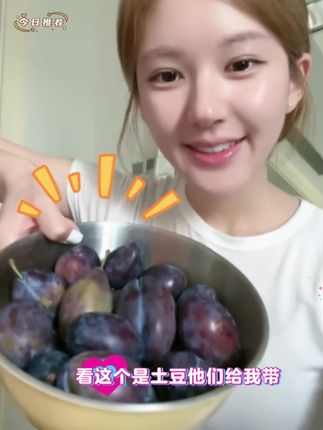 #赵露思推荐#西梅硬吃脆甜,软吃爆汁,吃完直奔 WG#吃西梅干的好处与作用#快来一起尝个鲜