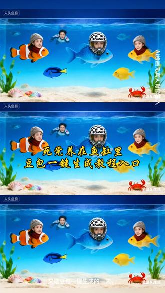 iscreen桌面小组件鱼缸教程,桌面小组件鱼缸教程,组件岛widgetisland养鱼教程,#豆包ai ,#豆包P图已经nextlevel了 ,#桌面小组件鱼缸教程 ,ai桌面鱼缸小组件,#iscreen桌面小组件鱼缸教程 ,桌面小鱼缸,桌面迷你小鱼缸,桌面水族箱小组件,桌面小组件电子鱼缸,电子鱼缸组件,桌面微景观小鱼缸,组件岛Widget Island使用教程,组件岛widget island如何换教程,组件岛widgetisland怎么添加小组件ai桌面鱼缸,ai桌面鱼缸,鱼缸造景 ai效果图,桌面鱼缸,ai桌面鱼,iphone桌面鱼缸,ai鱼缸怎么生成,自推鱼缸小组件ai指令教程来啦,一键生成同款入口!,桌面养鱼小组件,自推鱼缸,#把爱豆当鱼养 ,自推鱼缸桌面,自推鱼缸中号,自推鱼缸样式小米,自推鱼缸app下载,自推ai,自推鱼缸设置教程,时代少年团桌面小组件,时代少年团鱼缸拍照,时代少年团鱼缸ai指令,时代少年团ai鱼缸照片,把死党样在鱼缸里,把死党样在鱼缸里口令,把死党样在鱼缸里指令,把死党样在鱼缸里教程, 把死党样在鱼缸里趣味动态图