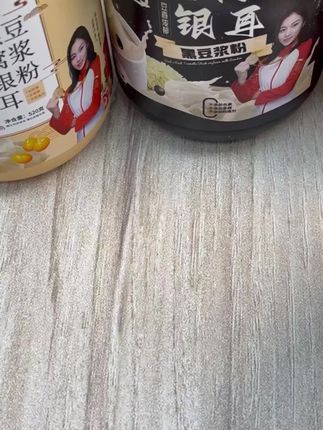 饱贝贝燕窝银耳豆浆粉,粉质细腻,营养丰富,香浓口感 #营养早餐 #好喝不贵 #燕窝银耳豆浆粉 #仙女都在喝什么