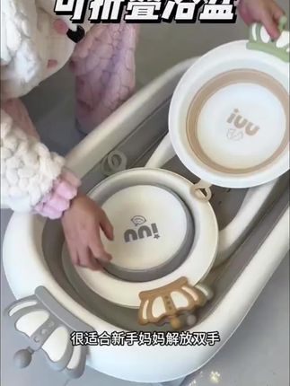 宝宝的第一个大件折叠浴盆,才七出头薅的,待产包姐妹闭眼入! #折叠浴盆 #待产包 #婴儿待产包 #超便宜超划算