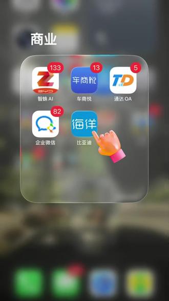 比亚迪到底如何申请充电桩?
一条视频教会您如何操作
#比亚迪第二代刀片电池来了
#闪充时代告别等待
#海豹07EV出众不止一面
#2026款海狮06EV
#海洋新春焕新季