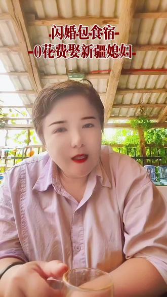 #sting之城狂飙飞车 #维汉闪婚#闪婚#情感共鸣 #靠谱找对象 就来找花姐