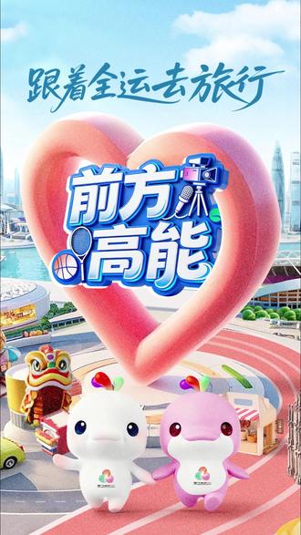 #十五运会前方高能 全运热潮席卷广州!街巷间都是拼搏与活力的气息~跟着全运去旅行,秒寻地道广式早茶,打卡全运专属地标。更有超多工银信用卡限定福利和隐藏玩法,边玩边“赚”,快乐翻倍!