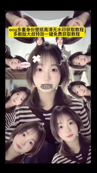 AI拖拉机式吐烟制作教程,鼻子冒烟拖拉机特效一键制作教程,多胞胎大叔特效教程多胞胎大叔特效教程怎么拍粉萌兔大叔多重分身特效多胞胎大叔特效教程免费素材多胞胎大叔特效教程模板多胞胎大叔特效多胞胎大叔特效壁纸多胞胎大叔多胞胎大叔特效教程男生多胞胎大叔特效软件多胞胎大叔特效玩法ego多重身份特效ego ego多重身份特效壁纸ego多重分身特效ego多重分身壁纸多胞胎大叔特效免费制作教程,eog多重分身特效免费获取教程来了,eog多重分身特效视频制作教程分享出来,你们要的分身胡须呆萌兔壁纸制作教程来了,ego多重身份特效教程免费制作教程入口,我也以为一个瞬间就够了 可人总是贪心的,eog多重分身特效壁纸制作教程,ego多重分身特效制作教程,eog多重分身特效手机壁纸免费制作生成入口,粉萌兔多胞胎大叔分身ai特效免费教程#多胞胎大叔特效 #多胞胎大叔多重身份特效 #多胞胎大叔特效教程 #剪映 #ego