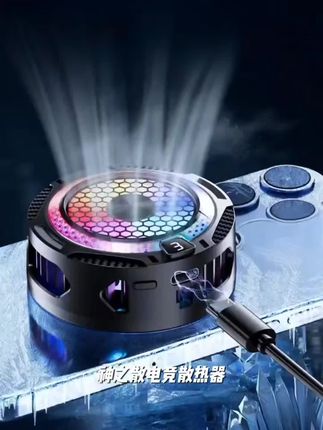 【神之散电竞散热器】手机平板智能磁吸半导体可结冰适用苹果16一加#新科技 #强烈推荐 #宝藏好物打卡 #水是生命之源