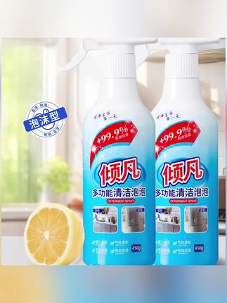 木森推荐的家清【大扫除必备】多功能清洁剂多效合一厨房去油污清洁剂玻璃水垢去污#木森 #厨房清洁剂 #玻璃水 #厨房清洁油污 #木森大舞台