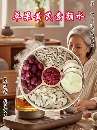 #养生之道 #养生知识 #健康养生 #养生茶 #养生小常识