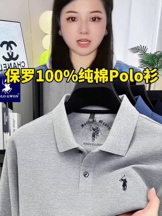 #品质男装 #创作者中心 #创作灵感 #面料柔软舒适 #商务休闲polo衫
